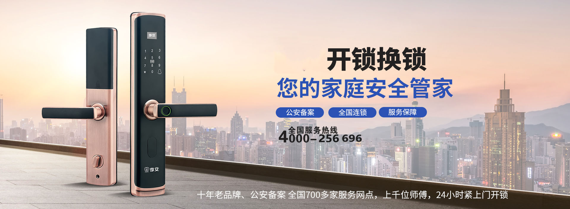 沧州开锁公司24小时上门服务