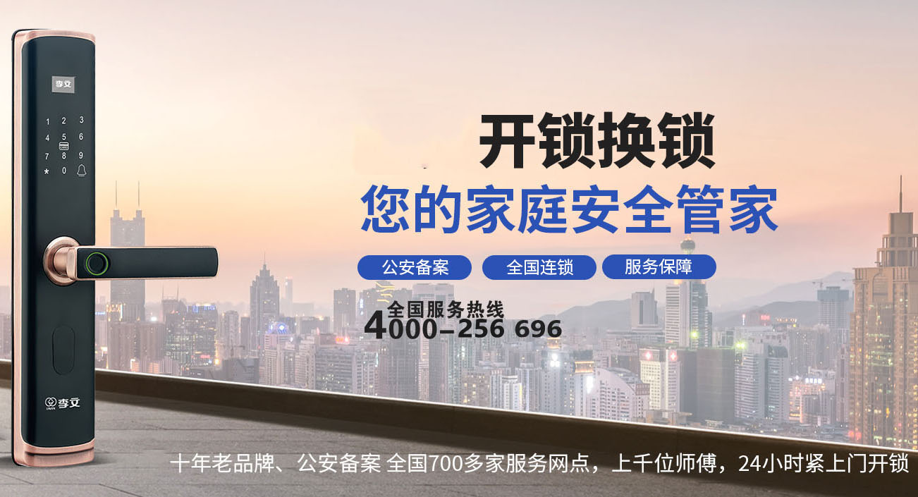沧州开锁公司24小时上门服务